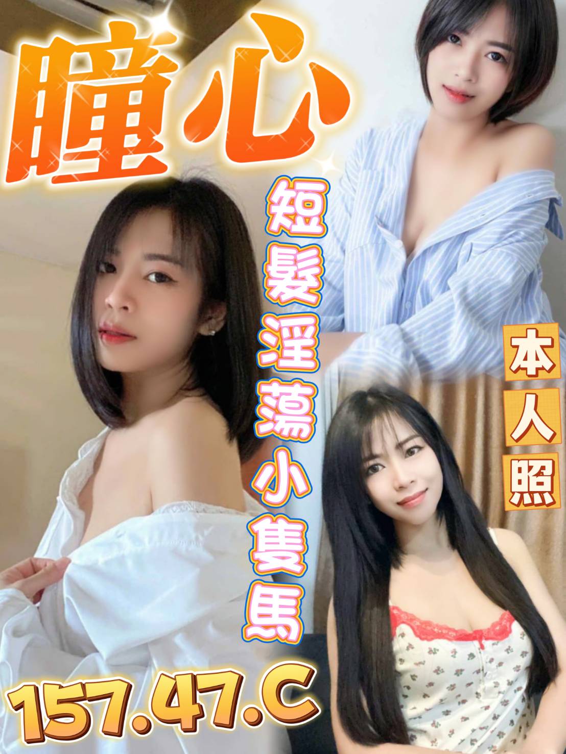 新竹 櫻華 茶妹  擅長龍筋按摩 36D|23